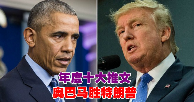 obamatrump_getty_meitu_17