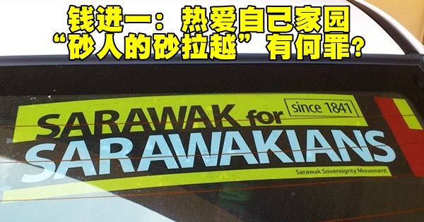 sarawak-for-sarawakians