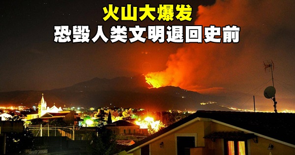 volcano-etna-eruption