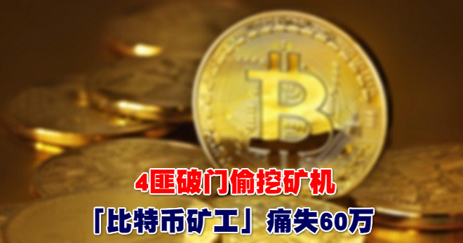 170506-bitcoin-feature_meitu_14