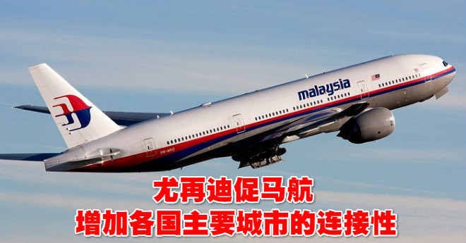 Malaysia-Airlines_meitu_14