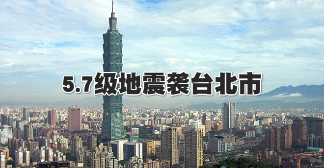 Taipei_101_from_afar_meitu_12