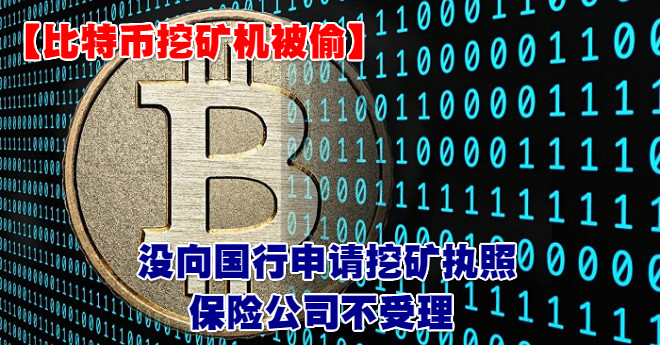 bitcoins_meitu_4