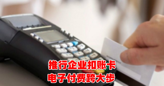 debit-card-swipe.jpg.image.784.410_meitu_21