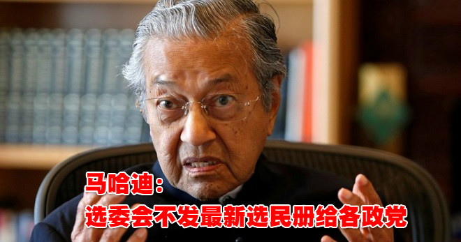 reuters-mahathir_meitu_3