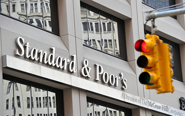 Standard & Poor's headquarters in the fi