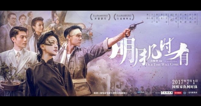 ming-yue-ji-shi_poster_goldposter_com_nnn4