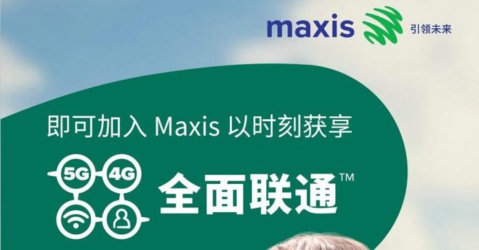 MAXIS-S5H-696x363