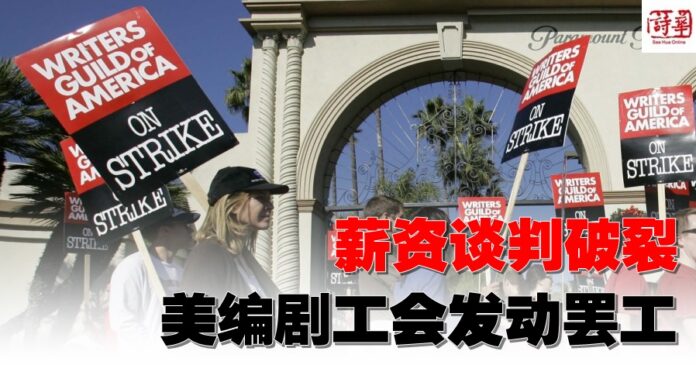 230501-writers-strike-al-1033-5947b4