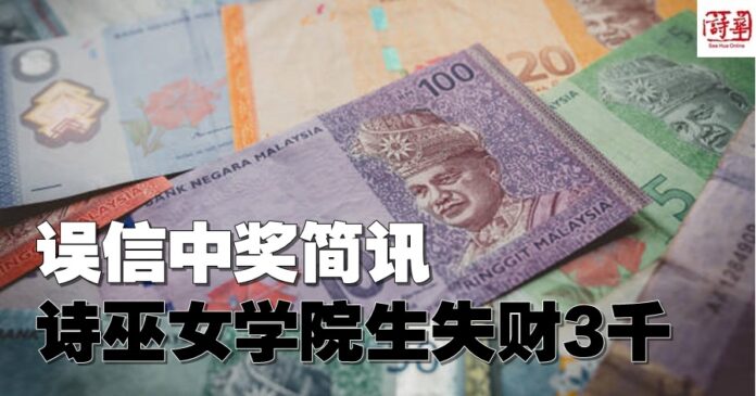 Image of Malaysia Currency Notes - Money and Finance Concept