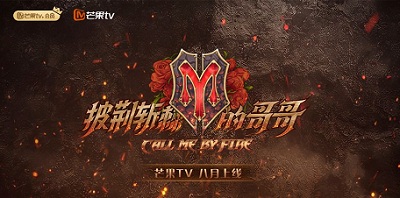 Call_Me_By_Fire_2021