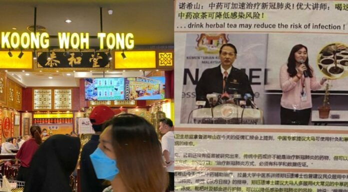 遭冒用名义与肖像打广告 诺希山喊告本地知名中药店