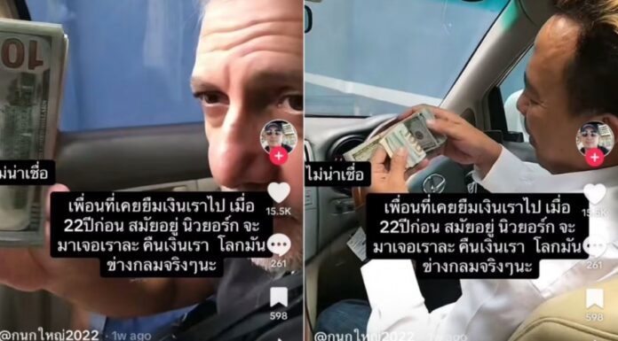 男意外重逢外国友人 竟收到22年前借出的1万